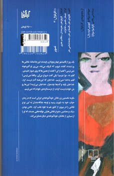 تصویر کتاب کتاب مکرمه