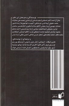 تصویر کتاب کتاب به نگار