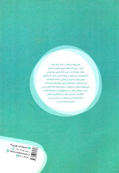 تصویر کتاب مهر و ماه ریاضی هفتم (تمرین تنوری)