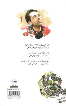 تصویر کتاب چله ی تاک