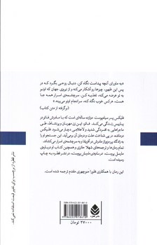 تصویر کتاب فلیکس و سرچشمه ی اسرار