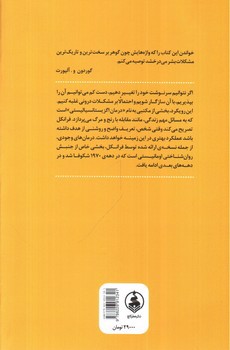 تصویر کتاب آری به زندگی
