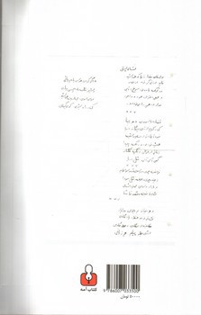 تصویر کتاب یادنامه همایون صنعتی زاده