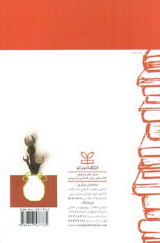 تصویر کتاب مهارت های مطالعه در دانشگاه و مدرسه