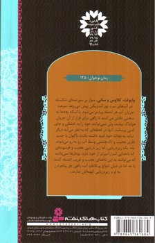 تصویر کتاب غار غریب (ماجراهای ناگوار 11)