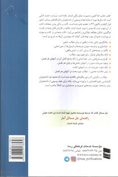 تصویر کتاب آمار در اقتصاد و بازرگانی (جلد اول) (ویراست دوم)