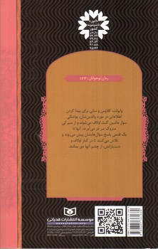 تصویر کتاب سیرک آدخوار (ماجراهای ناگوار 9)