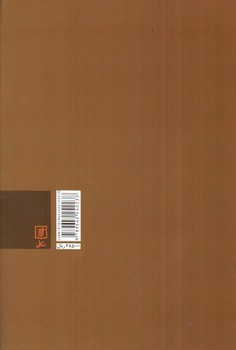 تصویر کتاب مسائل اجتماعی ایران (جامعه شناسی اقشار و گروه های آسیب پذیر)