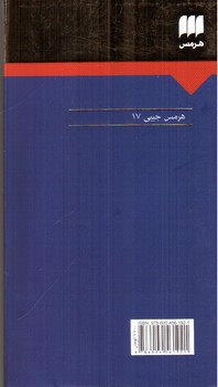 تصویر کتاب کیمیاگران
