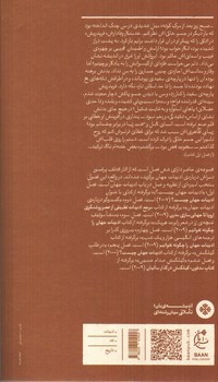 تصویر کتاب ادبیات جهان چیست