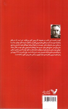تصویر کتاب میعاد در سپیده دم