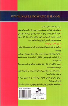 تصویر کتاب زنان و مردان عاشق چه کسی می شوند