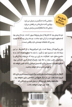 تصویر کتاب کاراوال 3 (پایان)