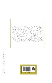 تصویر کتاب دایی وانیا