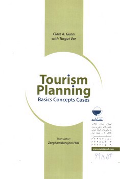 تصویر کتاب مبانی، مفاهیم و روش های اجرایی برنامه ریزی توسعه جهانگردی