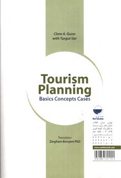 تصویر کتاب مبانی، مفاهیم و روش های اجرایی برنامه ریزی توسعه جهانگردی