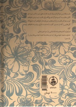 تصویر کتاب شب های روشن