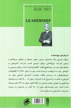 تصویر کتاب رهبری