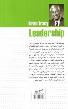 تصویر کتاب رهبری