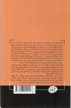 تصویر کتاب عادت های اتمی 