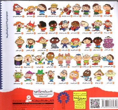 تصویر کتاب فسقلی ها (مجموعه 30جلدی) (مجموعه اول)