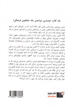 تصویر کتاب 12 قانون زندگی