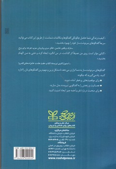 تصویر کتاب گفت و گو های سرنوشت ساز