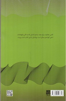 تصویر کتاب چیزی بیشتر از زندگی (در تکاپوی معنا)