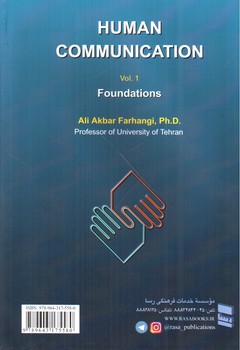 تصویر کتاب ارتباطات انسانی (جلد اول - مبانی)