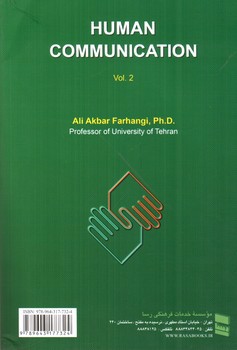 تصویر کتاب ارتباطات انسانی  (جلد دوم)