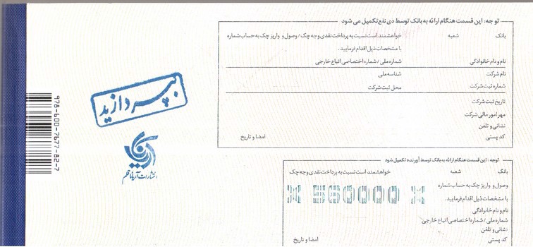 تصویر کتاب هنر جذب سرمایه برای استارت آپ ها