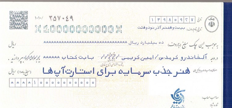 تصویر کتاب هنر جذب سرمایه برای استارت آپ ها