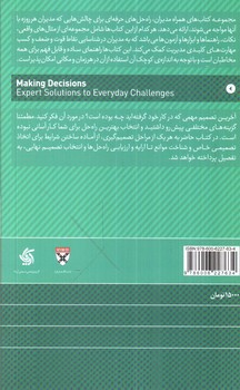 تصویر کتاب همراه مدیران: تصمیم گیری
