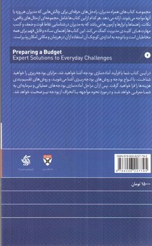تصویر کتاب همراه مدیران: بودجه ریزی