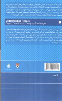 تصویر کتاب همراه مدیران: مدیریت مالی 