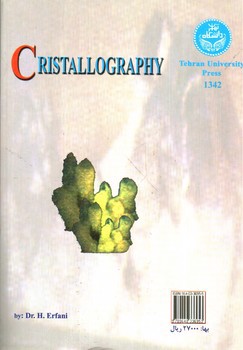 تصویر کتاب بلور شناسی