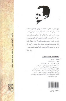 تصویر کتاب بیگانه