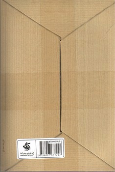 تصویر کتاب مدیریت استراتژیک بازار