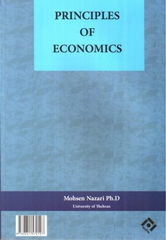 تصویر کتاب اصول اقتصاد