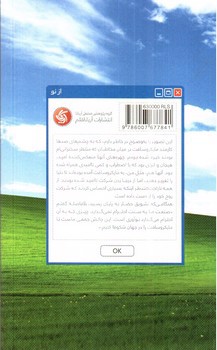 تصویر کتاب از نو: روایتی از تحول و باز شناسی روح مایکروسافت