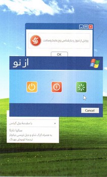 تصویر کتاب از نو: روایتی از تحول و باز شناسی روح مایکروسافت