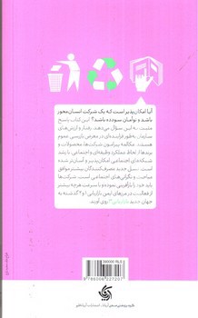 تصویر کتاب نسل سوم بازاریابی