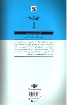 تصویر کتاب پیرمرد و دریا