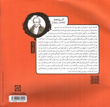 تصویر کتاب ترسیم فنی