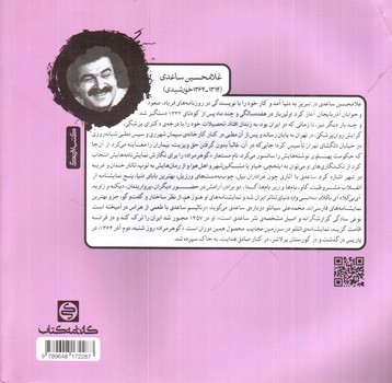 تصویر کتاب خلاقیت نمایشی