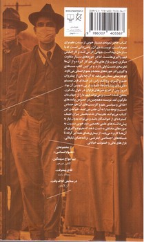 تصویر کتاب قواعد واگیری