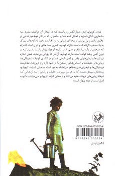 تصویر کتاب شازده کوچولو