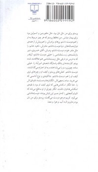 تصویر کتاب عشق و چیزهای دیگر