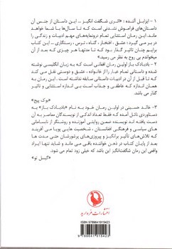 تصویر کتاب بادبادک باز