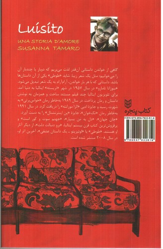 تصویر کتاب طوطی